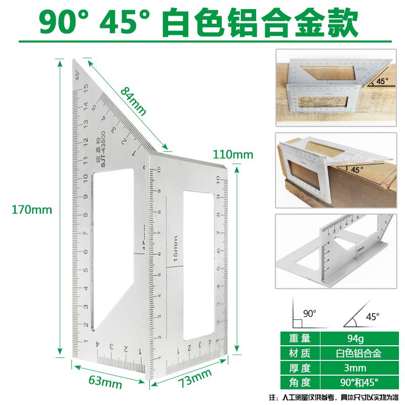 鋁合金不銹鋼45度90度過線尺多功能角尺拐尺陰陽工具木工劃線