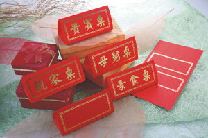 宏吉 紅色 燙金筵席桌卡 (20張入/包)