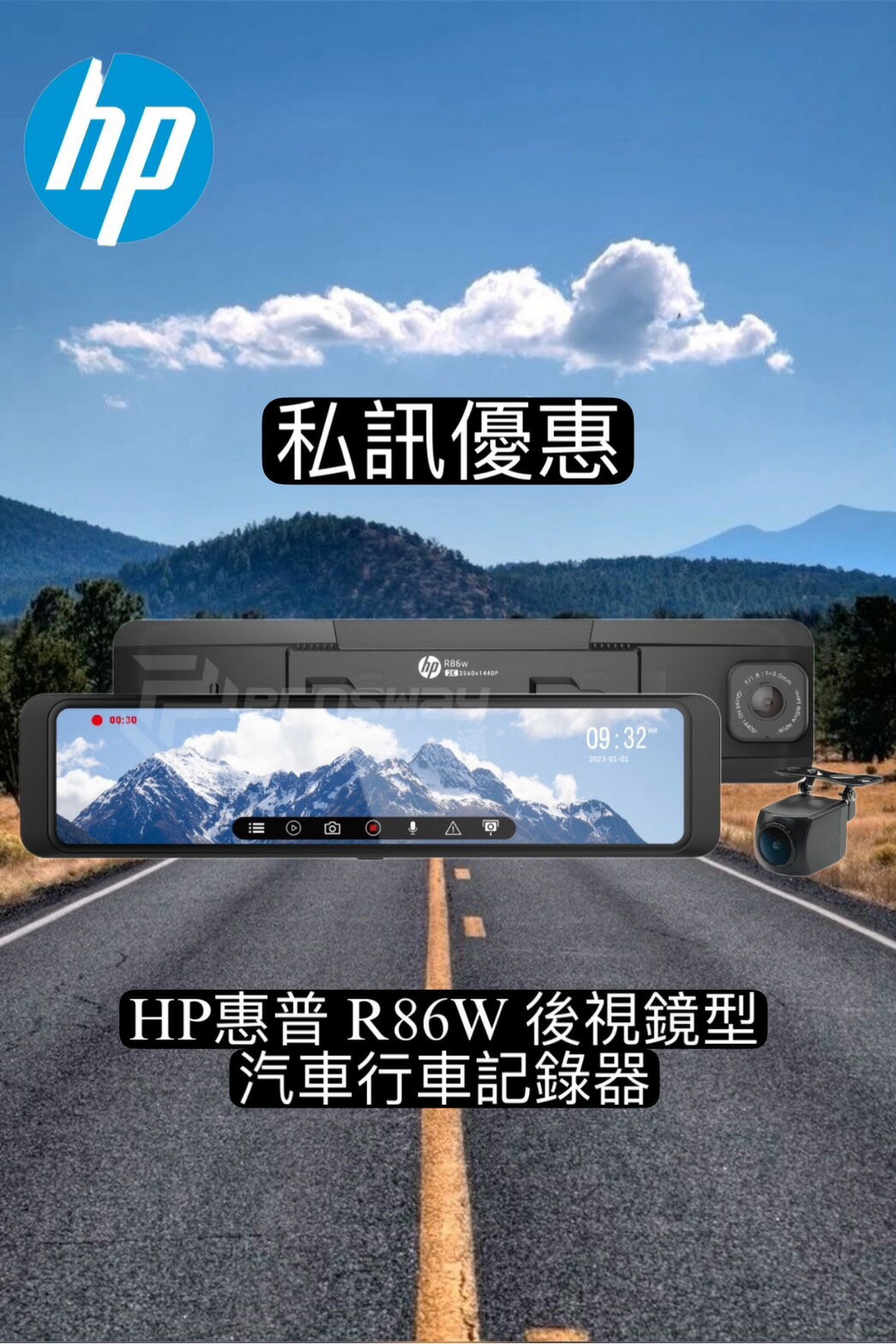 【現貨 私訊優惠】HP惠普 R86W 電子後視鏡 汽車行車記錄器 (送64G）