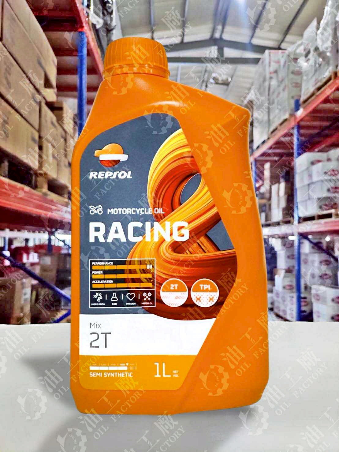 【4%點數】『油工廠』REPSOL RACING MIX 2T 二行程 飆油 競技/高轉/大改 專用【樂天APP下單限定】