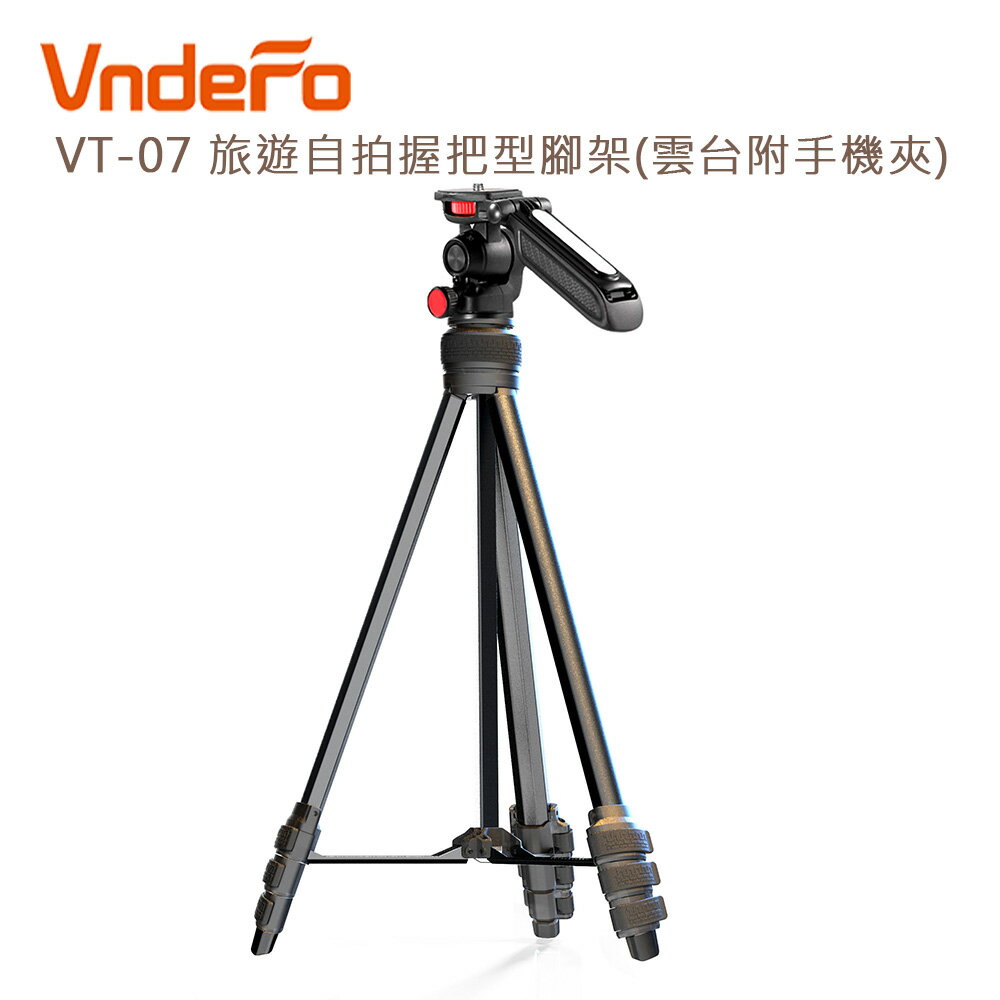 VndeFo VT-07 旅遊 自拍 握把型 腳架(雲臺附手機夾)