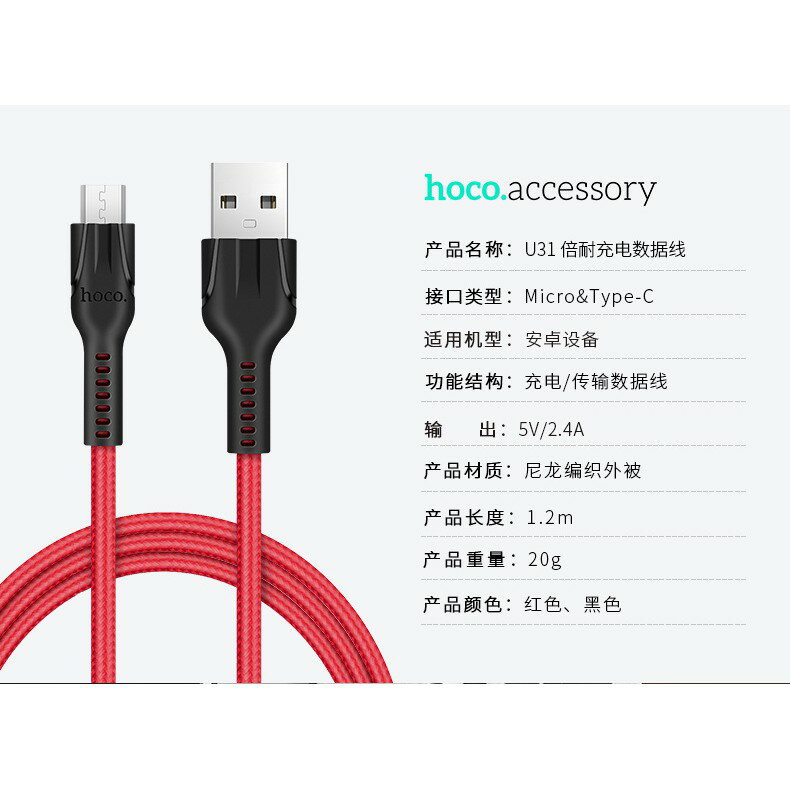 促銷 充電傳輸線 數據線 安卓手機 micro usb專用充電線 浩酷U31 倍耐 type-c快充線 4