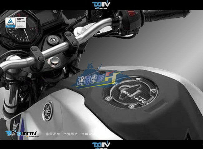 Dimotiv油箱蓋貼 適用YAMAHA MT-03 加油蓋貼