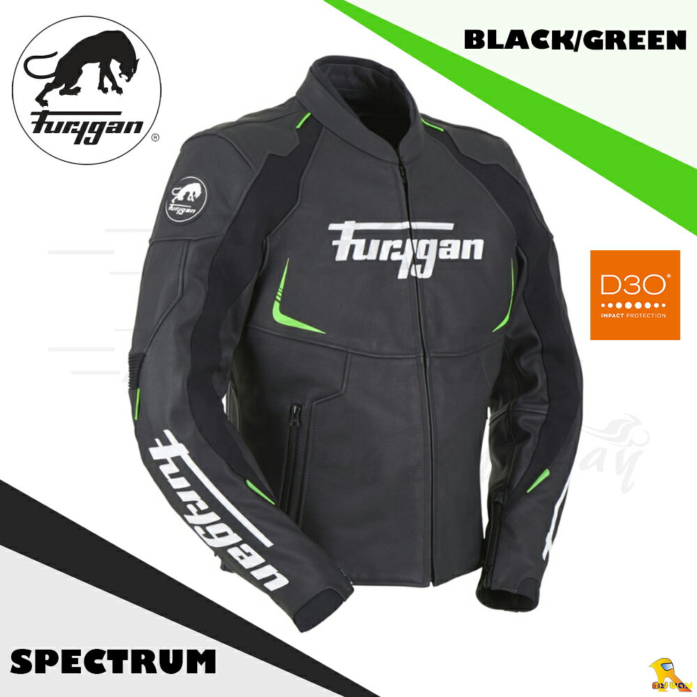 ~任我行騎士部品~法國 FURYGAN 美洲豹 SPECTRUM 黑綠 D3O CE護具 皮衣 牛皮 可拆 保暖內裡