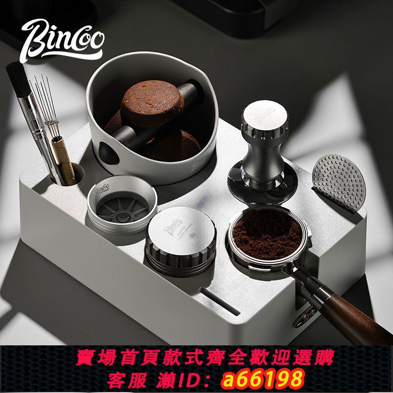 【臺灣公司 可開發票】Bincoo多功能咖啡壓粉底座壓粉三件套套裝敲渣桶壓粉器布粉器支架