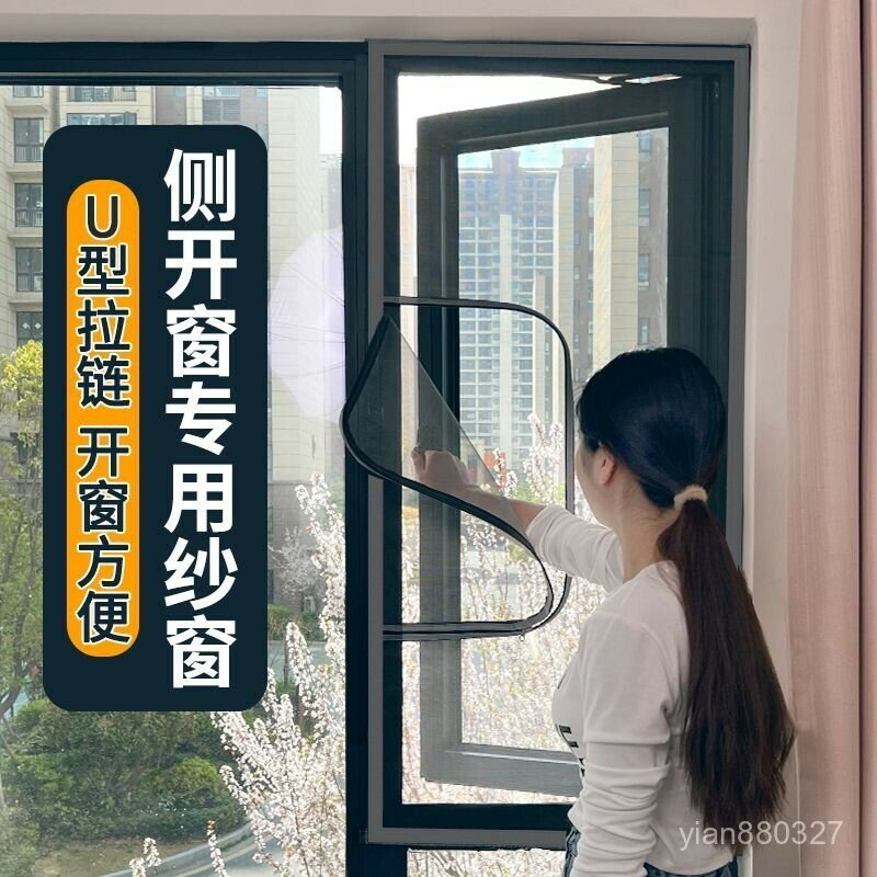 下殺價 紗窗 窗戶防蚊紗窗 紗窗開口 紗網自裝 隱形紗窗 門簾家用自粘 外開窗紗窗 免打孔紗網 防鼠防蟲紗窗 防蚊窗簾