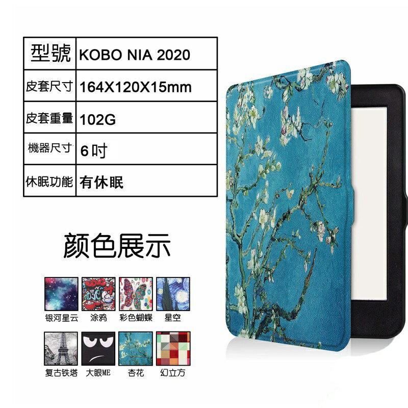 樂天 KOBO Nia 電子書 保護套 6吋 KOBO閱讀器保護殼 彩繪保護套 軟矽膠 TPU 自動休眠保護殼