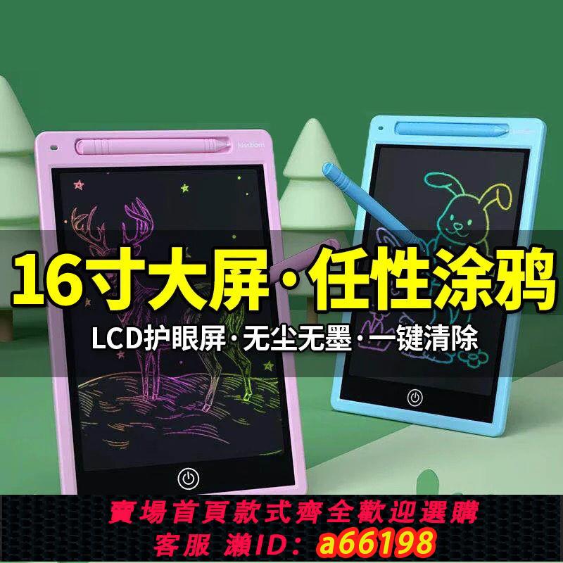 【臺灣公司 可開發票】兒童畫板液晶手寫板黑板貼墻貼家用可擦寫益智玩具寫字板兒童玩具