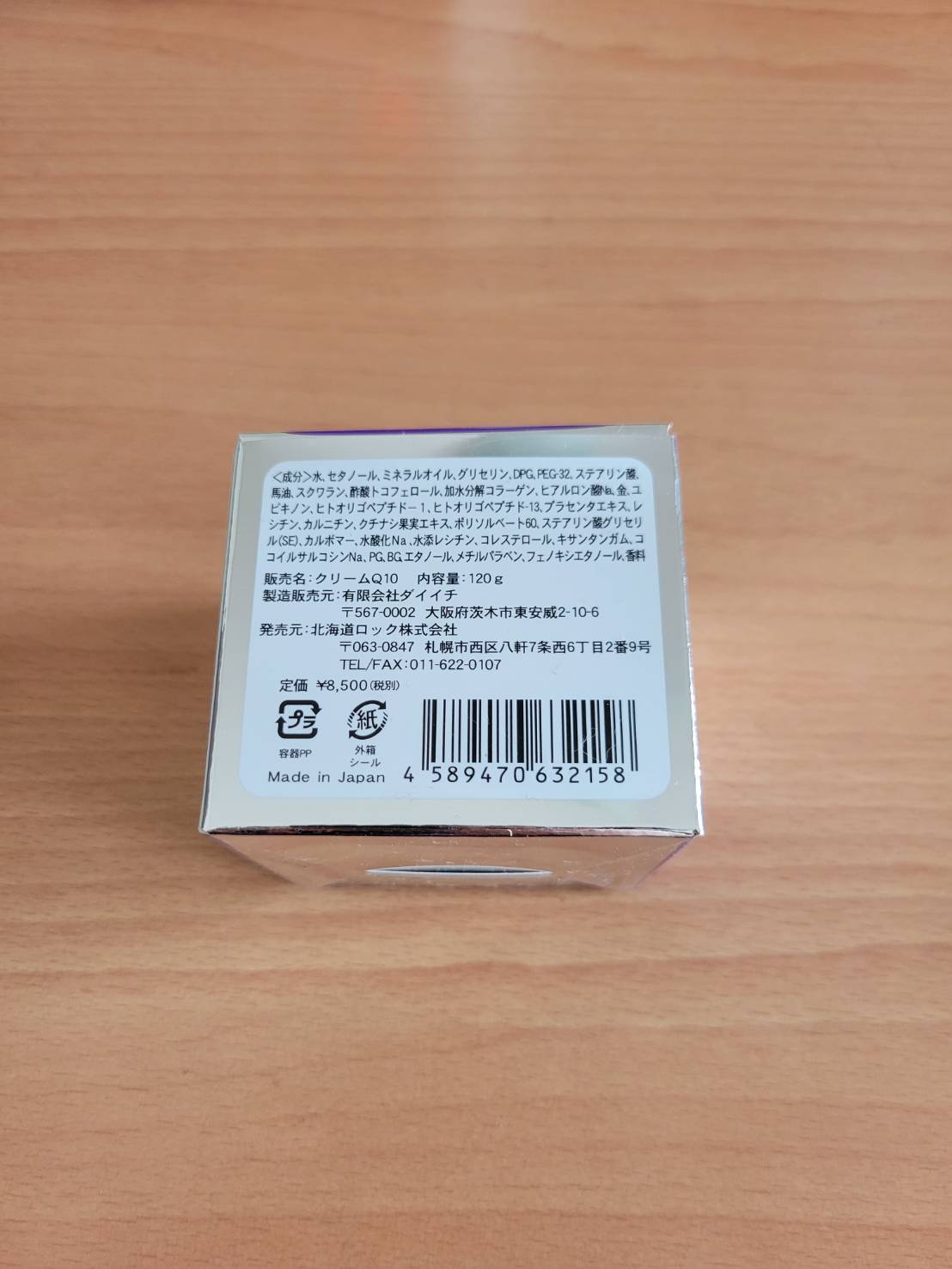 【大樂町日貨】北海道 金箔 Q10薰衣草馬油 EGF FGF 北海道馬油 日本代購 3