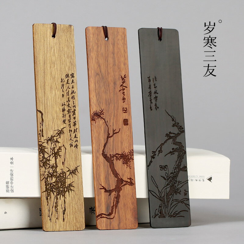 紅木制創意生日古風禮物 古典中國風黑檀木質書簽套裝定制刻字