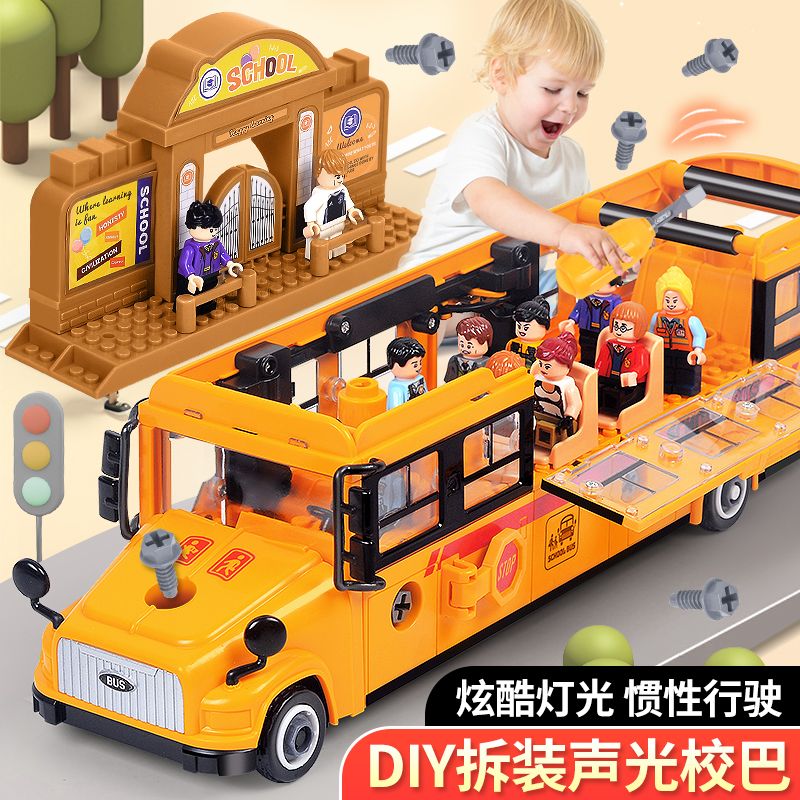 拆裝大號校園校車雙層巴士玩具可開門兒童公交汽車2-6歲4男孩禮物