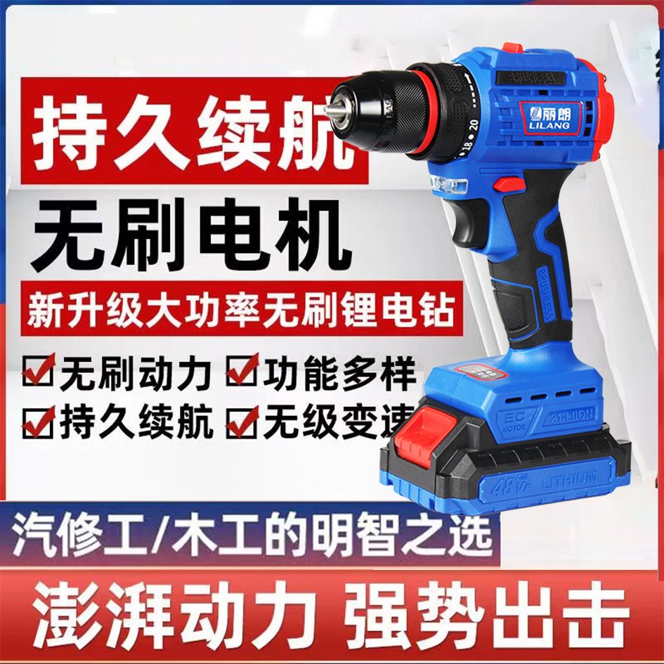 手電鉆鋰電鉆手槍鉆充電家用大功率電鉆多功能電動螺絲刀