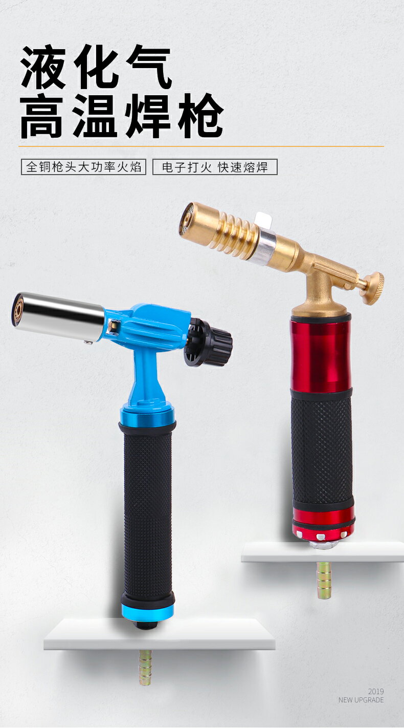 【可開發票】焊槍液化氣焊槍焊接神器萬能小型煤氣焊鐵維修噴槍家用氣焊高溫純銅管 5