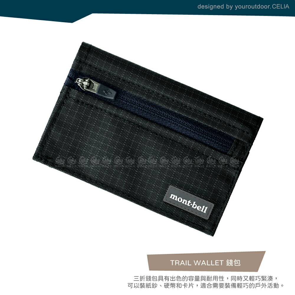 Mont-Bell 日本TRAIL WALLET 錢包《黑》】1133248/證件袋/零錢包/皮夾/隨身包/三折錢包| 悠遊山水戶外生活館直營店|  樂天市場Rakuten