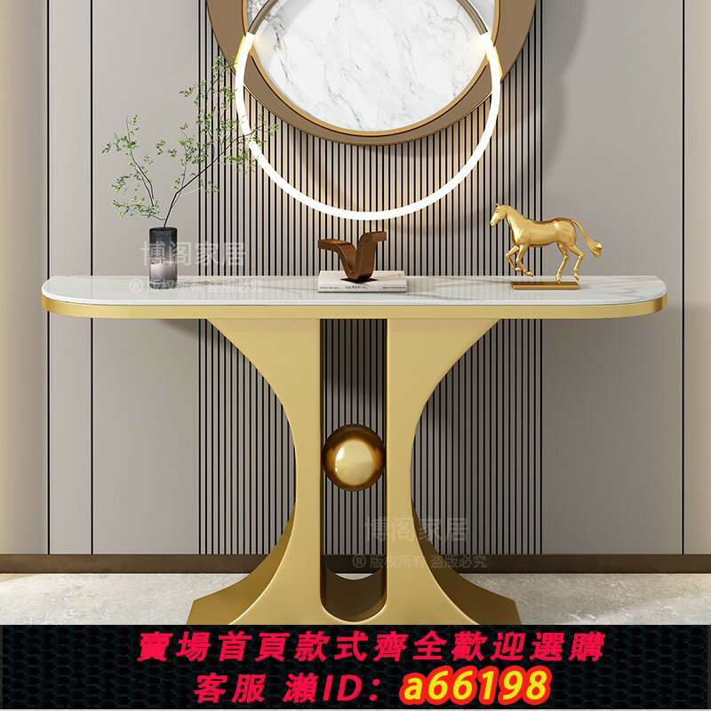 【臺灣公司 可開發票】輕奢風入戶玄關桌靠墻簡約高階玄關櫃巖板玄關臺走廊門廳現代條案