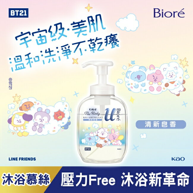 Biore高彈潤沐浴慕絲 清新皂香 540ml
