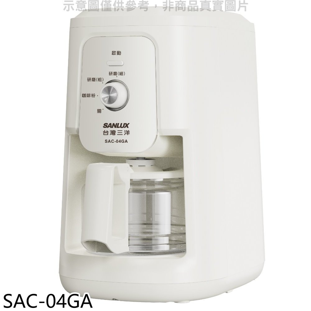 送樂點1%等同99折★SANLUX臺灣三洋【SAC-04GA】4人份美式咖啡機