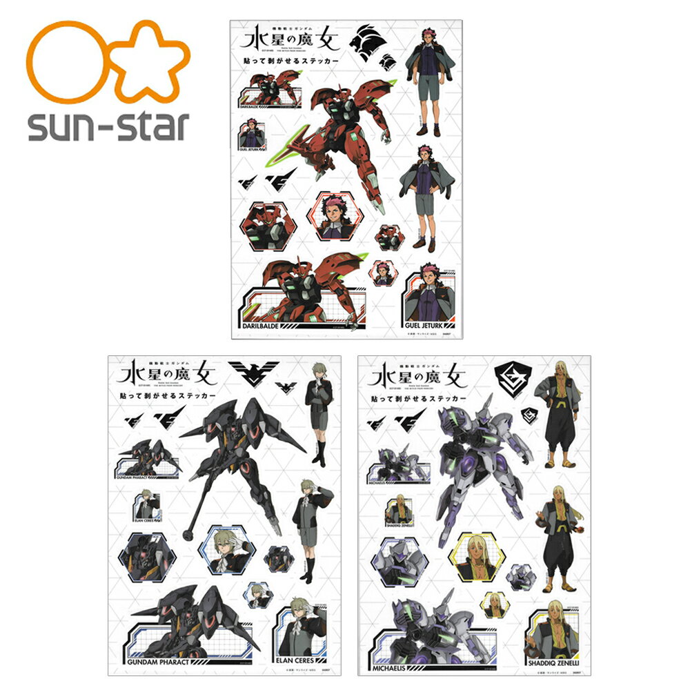 【日本正版】機動戰士鋼彈 水星的魔女 透明大貼紙 日本製 貼紙 行李貼 裝飾貼紙 sun-star
