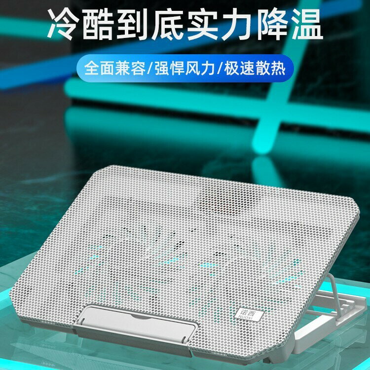 筆記本散熱器底座適用聯想華為電腦靜音支架風冷降溫風扇【Snowbelle優選】
