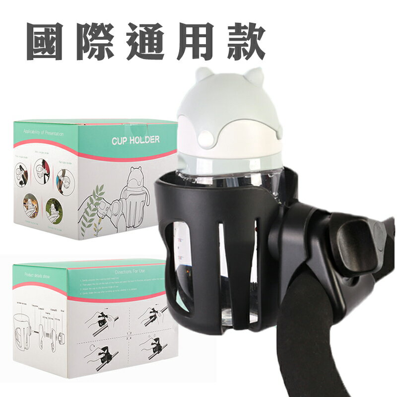 嬰兒推車杯架 Cup Holder 奶瓶架 嬰兒車水壺架 JY0554