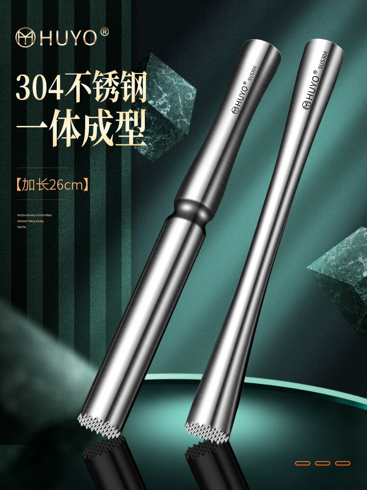 水果搗汁棒手打檸檬果汁飲料搗碎棒雪克杯碎冰棒304不銹鋼碎冰錘廚房小物 廚房用品