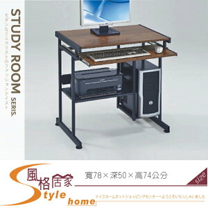 《風格居家Style》胡桃色2.5尺電腦桌/書桌 018-03-LH