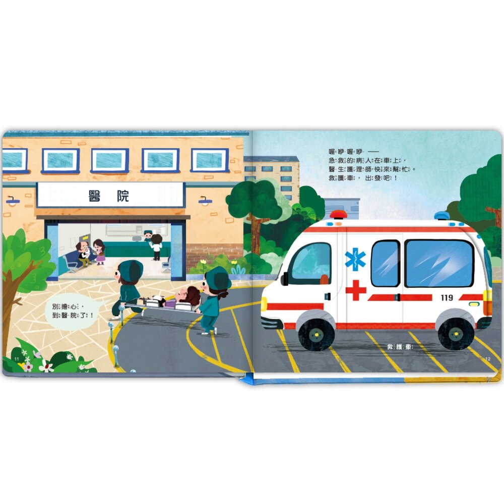 媽媽買 小手翻翻趣味有聲書 華碩文化 叢林農場交通恐龍 翻翻頁＋按鍵發聲 幼兒認知啟蒙書 0-3歲 7