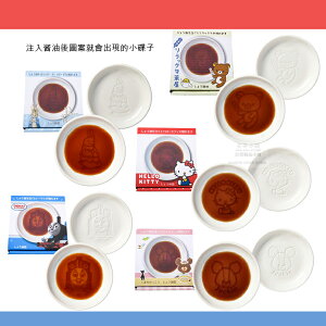 日本直送 醬油碟 小碟子 醬汁盤 沾醬盤 醬料碟 小碟 廚房用品 餐具 彼得兔 凱蒂貓 小熊學校 湯瑪士 拉拉熊