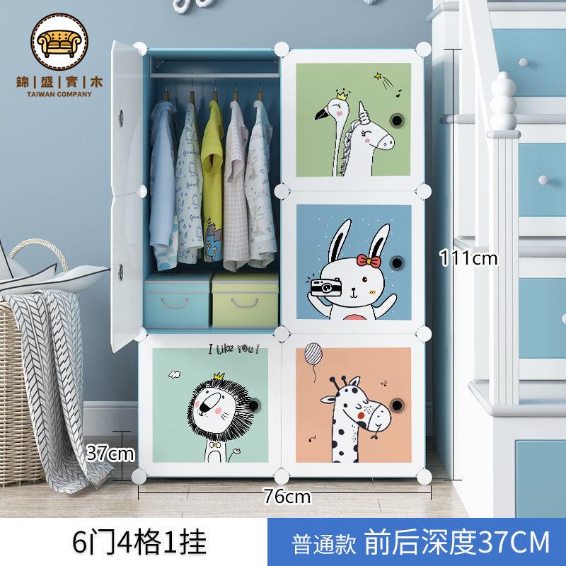 免運 衣櫃 格子收納櫃 整理箱 兒童衣櫃 簡易經濟型小孩寶寶嬰兒布衣櫥 家用臥室 塑膠儲物收納櫃子特惠/工廠現貨 特價出 J218