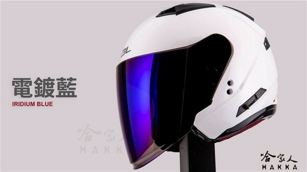 SOL SO-7E 加長鏡片 SO-1 SO-2 SO-7 OF-77 電鍍鏡片 專用鏡片 熊貓 抗uv 安全帽 哈家人 8