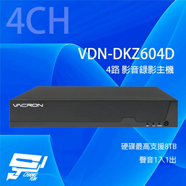 昌運監視器 VACRON VDN-DKZ604D 4路 5MP 影音錄影主機 硬碟最高支援8TB 請來電洽詢【APP下單4%點數回饋】