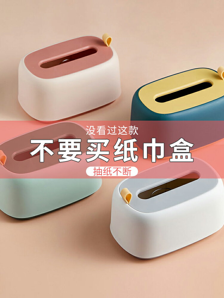 抽紙盒家用客廳茶幾彈簧紙巾盒創意可愛北歐ins多功能收納紙抽盒