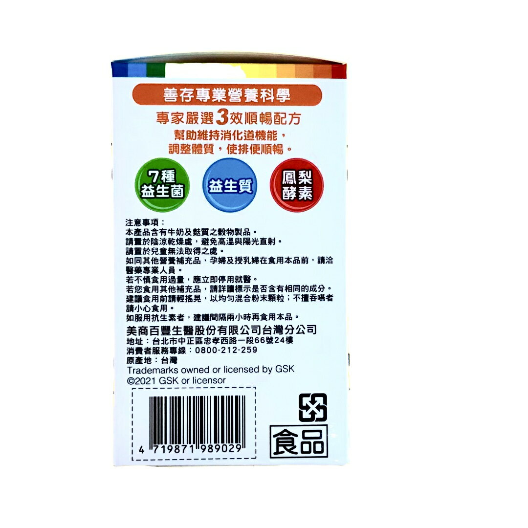 善存 益生菌 廣告 鳳梨桔子口味 歐美藥局 40包(粉末顆粒) 4