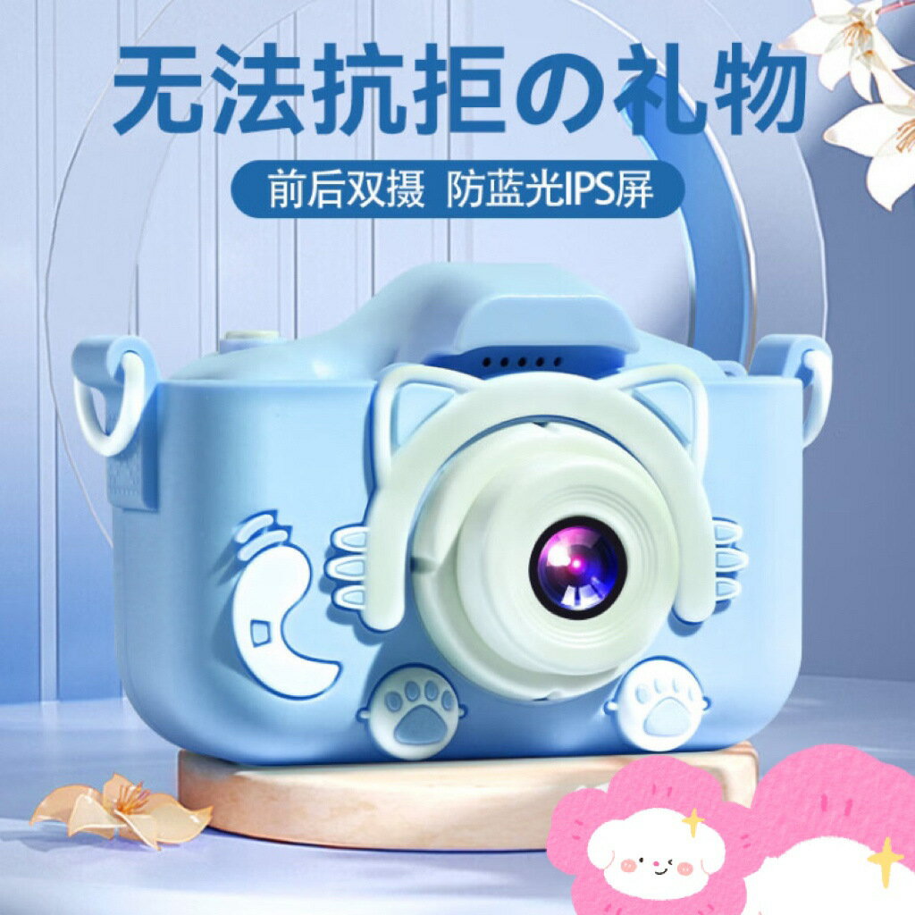 新款兒童照相機高畫質數碼相機寶寶迷你拍照學生暑假玩具相機【北歐家居生活】