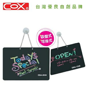 COX 三燕 A4 雙面留言黑板 29.7x21x0.3cm /個 EBA-2030
