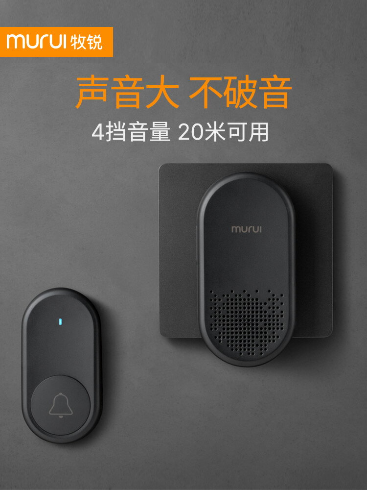 牧銳門鈴無線家用一拖二簡單個性音樂叮咚電池免打孔藍芽簡易門鐘