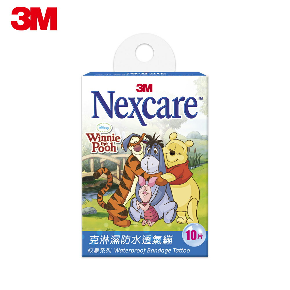 3M WT510W Nexcare 克淋濕防水透氣繃紋身系列-小熊維尼10片包