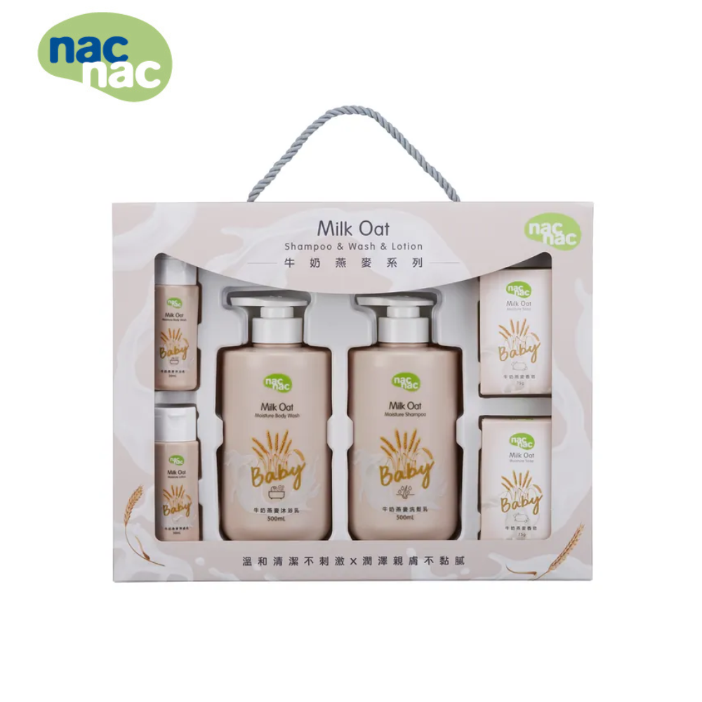 【nac nac】牛奶燕麥系列護潔膚組6件 NEW 新生兒禮盒 滿月禮