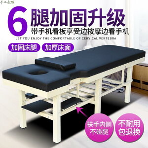推拿床 家用床 多功能床 美容床 折疊床