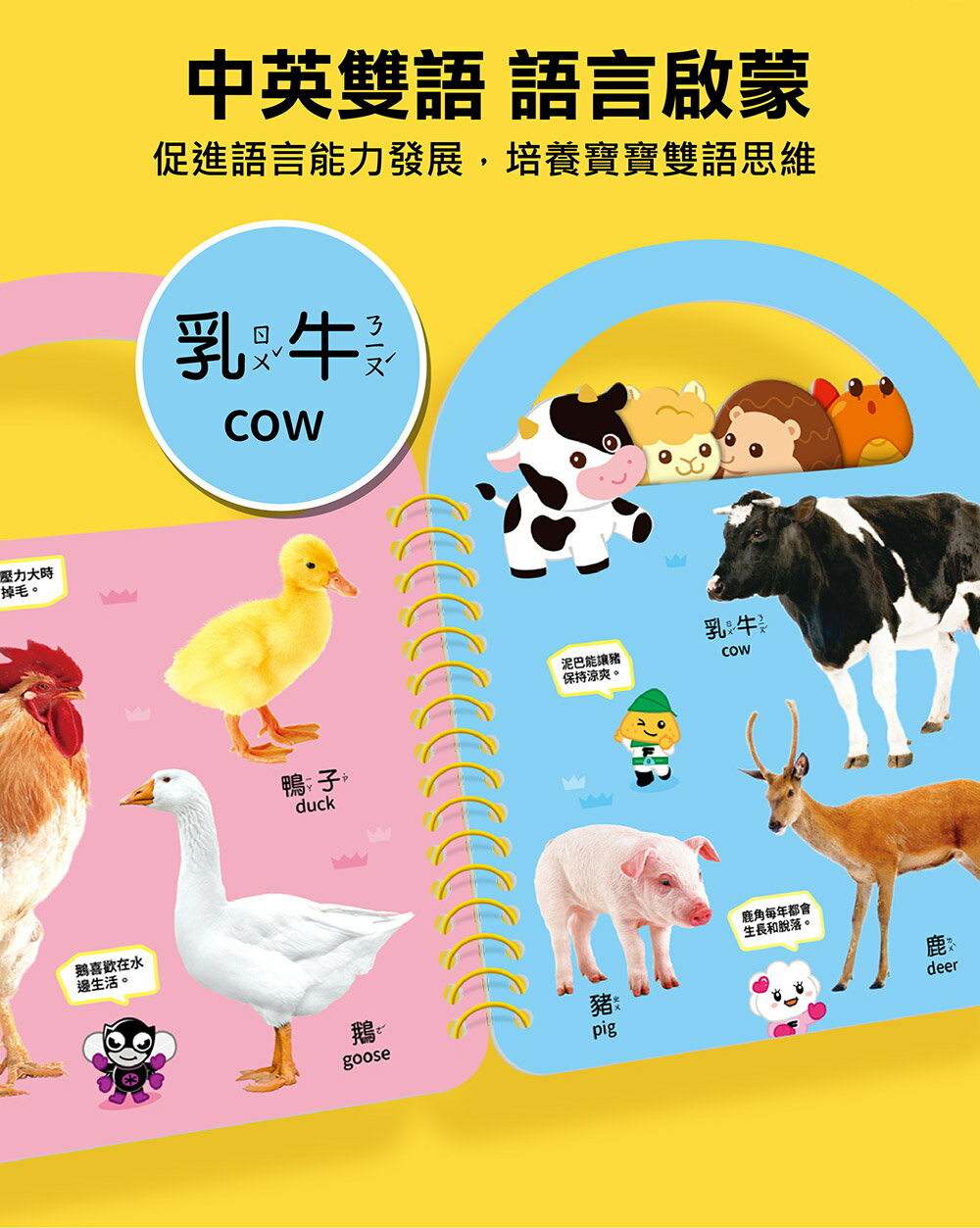 【風車圖書】FOOD超人幼幼認知手提書(全套8冊) 5