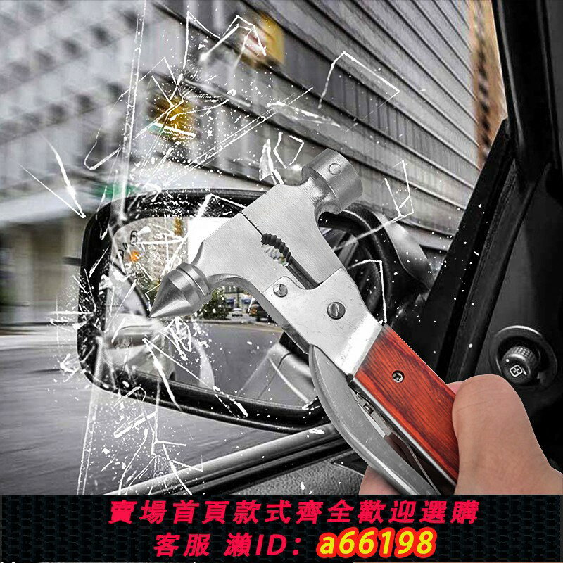 【臺灣公司 可開發票】汽車安全錘車用多功能玻璃破窗器神器車載車內消防應急救生逃生錘