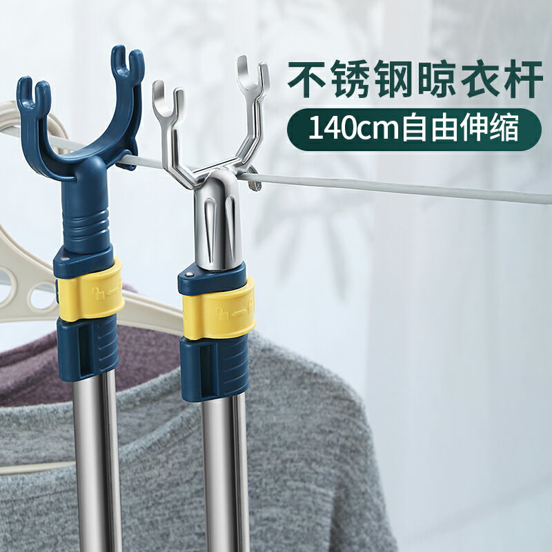 撐衣桿家用不銹鋼可伸縮晾衣桿衣叉取衣服棍挑衣曬衣宿舍加長桿子