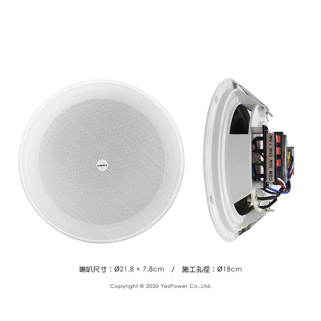 PK-TC600 POKKA 6.5吋 吸頂喇叭/同軸二音路/超薄邊框/內建變壓器/廣播工程最愛/臺灣製