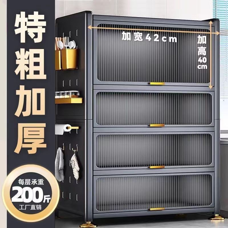 【公司貨 最低價】家用翻蓋廚房置物架落地多層收納柜子多功能碗餐邊柜櫥柜儲物柜 1