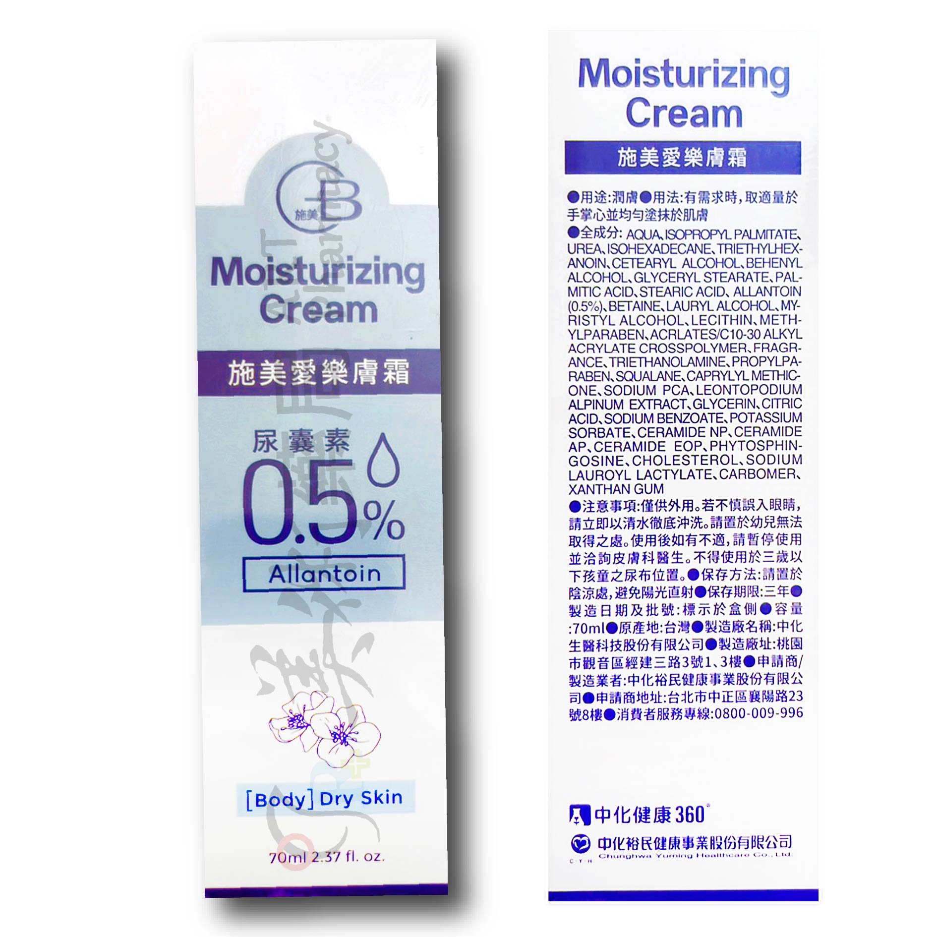 施美愛樂膚霜 400ml/瓶 70ml/個 舒緩乾燥 皮膚乾裂適用 美術藥局 實體經營 1