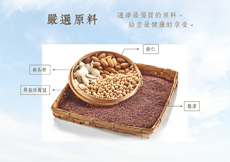 【smile99】藜麥豆奶方餅 (15gx10入/包) 純素 非油炸 4