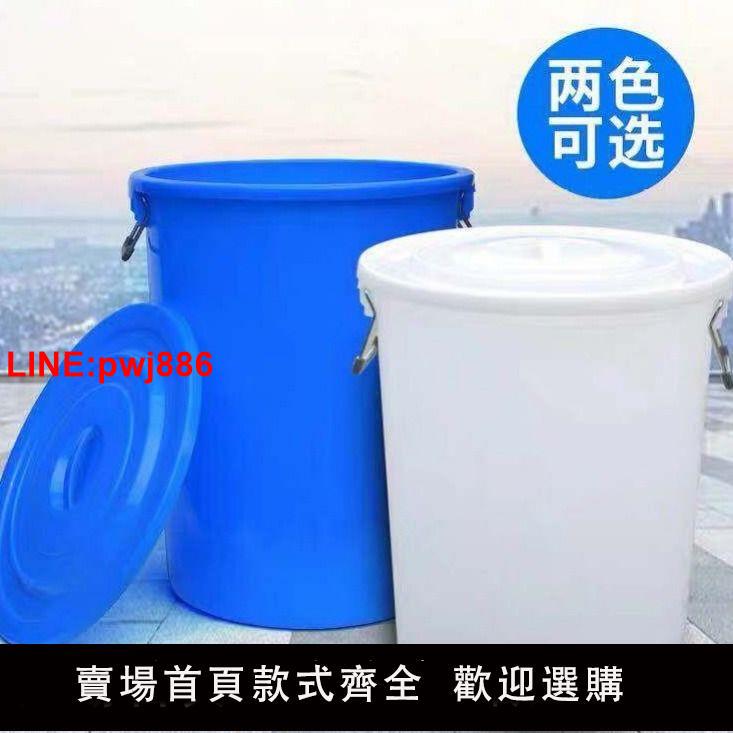 {臺灣公司 可開發票}大號加厚塑膠水桶帶蓋圓桶食品級儲水桶白色家用特大容量發酵膠桶