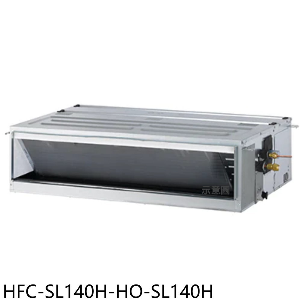 APP下單4%點數★禾聯【HFC-SL140H-HO-SL140H】變頻冷暖吊隱式分離式冷氣23坪(含標準安裝)