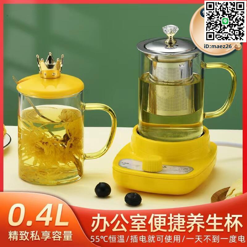 【全球優品滙】直批迷你燒水杯電熱杯高硼玻璃杯分體發熱爐煮茶器泡茶杯禮品