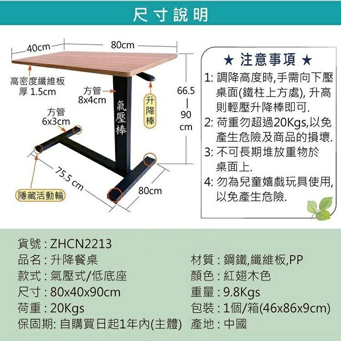 【海夫生活館】RH-HEF 床邊護理 升降餐桌 氣壓式低底座(ZHCN2213) 5